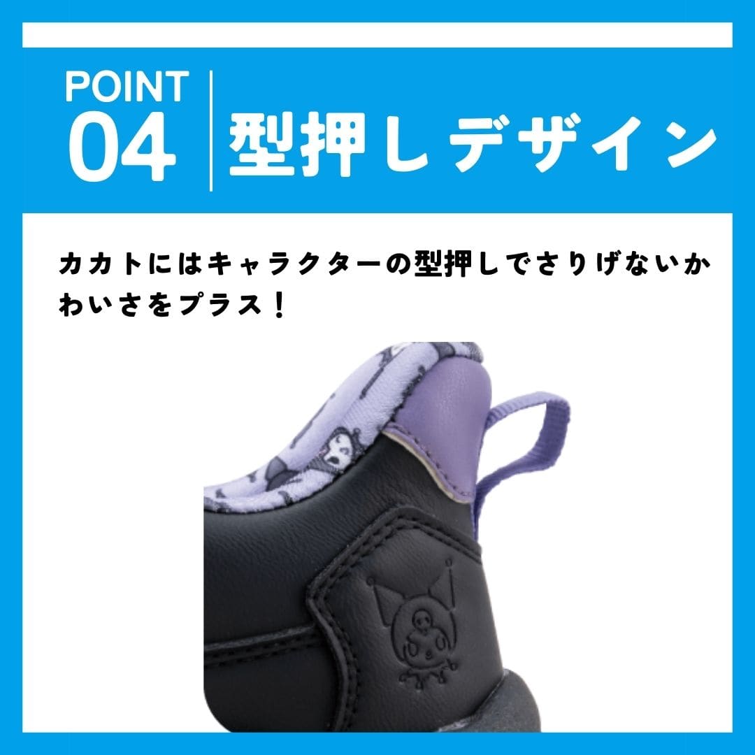 【KUROMI｜クロミ】スパットシューズ × サンリオキャラクターズ（厚底タイプ）手を使わずに履ける【22.5cm～25.0cm】